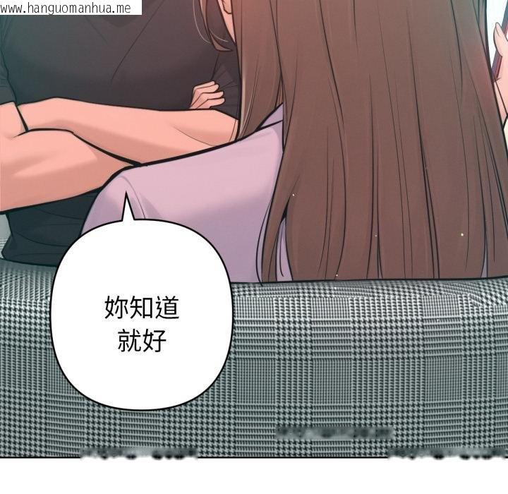 韩国漫画不只是朋友韩漫_不只是朋友-第7话在线免费阅读-韩国漫画-第159张图片