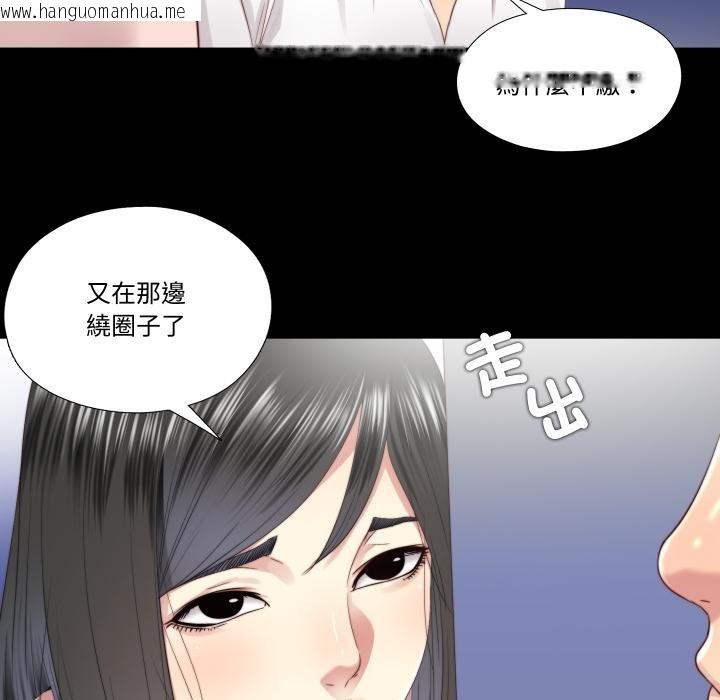 韩国漫画隐秘的同居韩漫_隐秘的同居-第30话在线免费阅读-韩国漫画-第76张图片