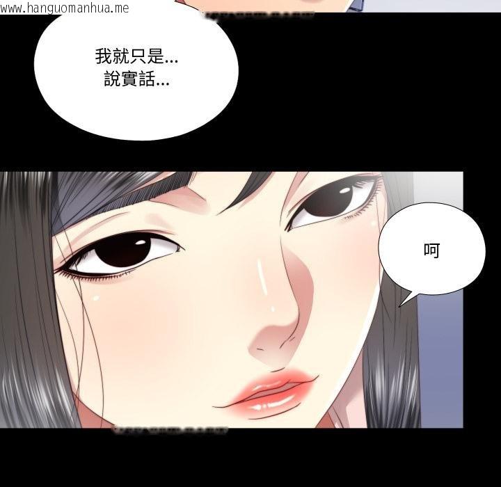 韩国漫画隐秘的同居韩漫_隐秘的同居-第30话在线免费阅读-韩国漫画-第78张图片