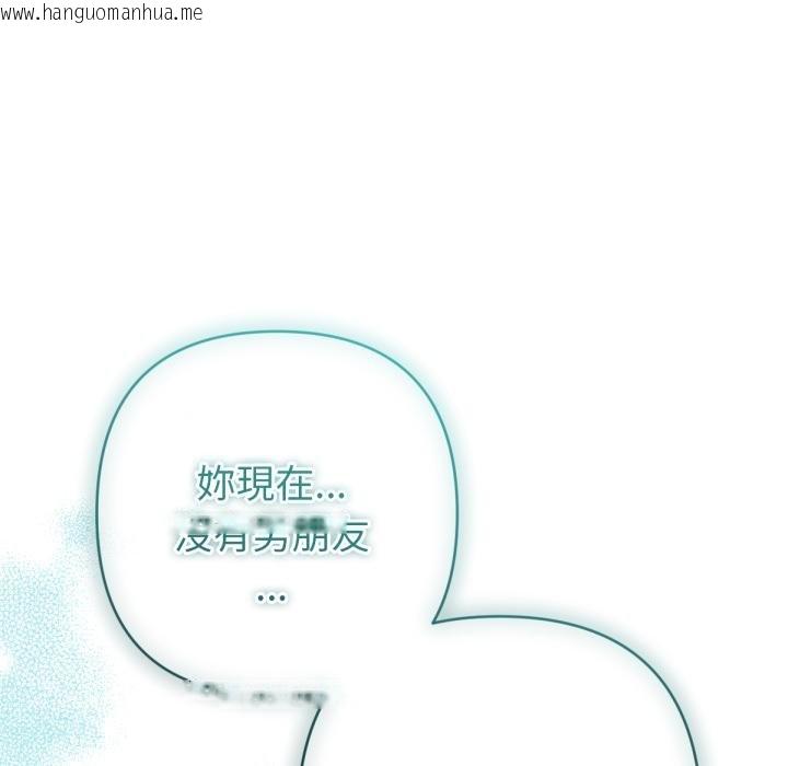 韩国漫画不只是朋友韩漫_不只是朋友-第7话在线免费阅读-韩国漫画-第79张图片