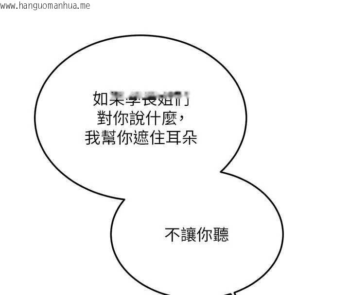 韩国漫画新生老司机韩漫_新生老司机-第28话-这是给你的奖励在线免费阅读-韩国漫画-第151张图片