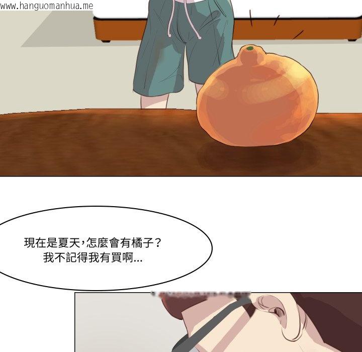 韩国漫画如果还有明天？韩漫_如果还有明天？-第1话在线免费阅读-韩国漫画-第113张图片