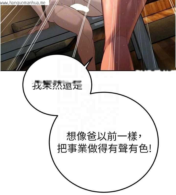 韩国漫画暴君会长的娇媳们韩漫_暴君会长的娇媳们-第33话-主人请射给我在线免费阅读-韩国漫画-第96张图片