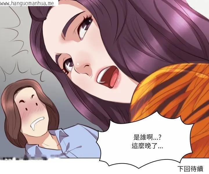 韩国漫画如果还有明天？韩漫_如果还有明天？-第2话在线免费阅读-韩国漫画-第112张图片