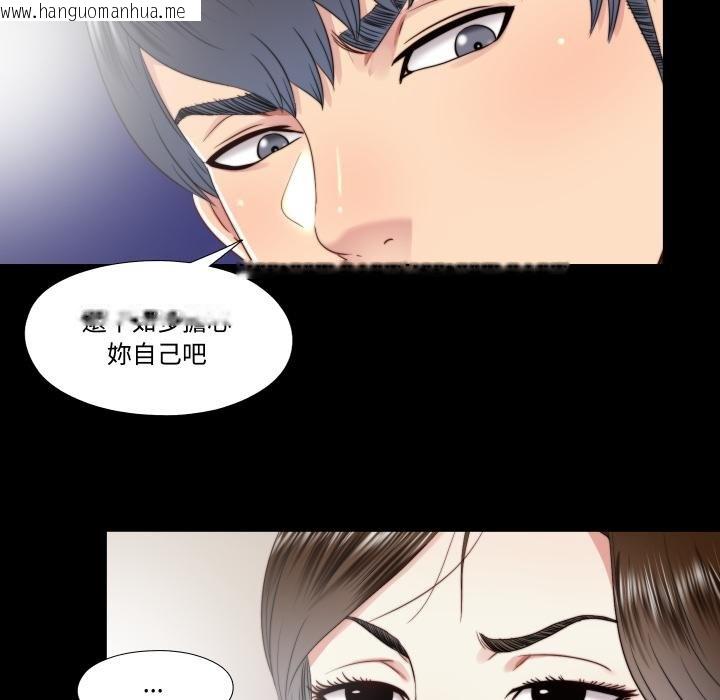 韩国漫画隐秘的同居韩漫_隐秘的同居-第30话在线免费阅读-韩国漫画-第41张图片