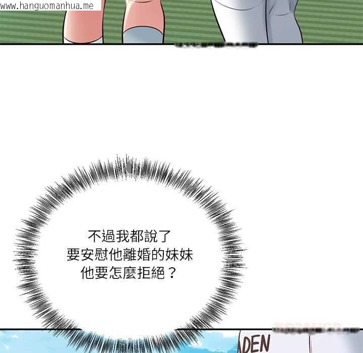 韩国漫画财阀家的女婿韩漫_财阀家的女婿-第74话在线免费阅读-韩国漫画-第138张图片