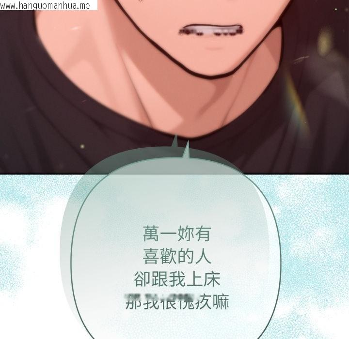 韩国漫画不只是朋友韩漫_不只是朋友-第7话在线免费阅读-韩国漫画-第101张图片