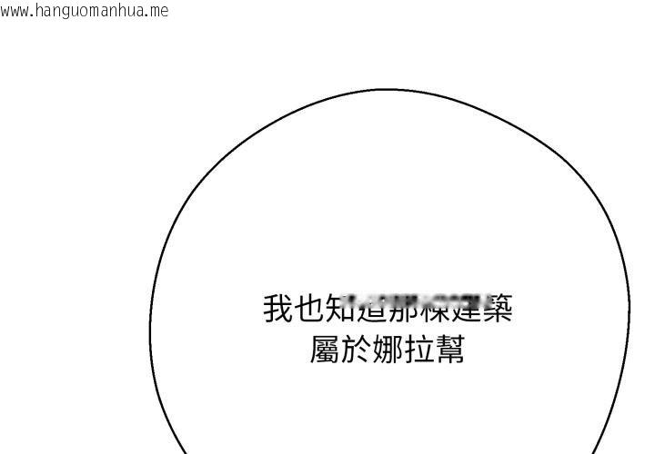 韩国漫画黑帮千金养成记/刺龙刺凤的女友韩漫_黑帮千金养成记/刺龙刺凤的女友-第20话在线免费阅读-韩国漫画-第1张图片