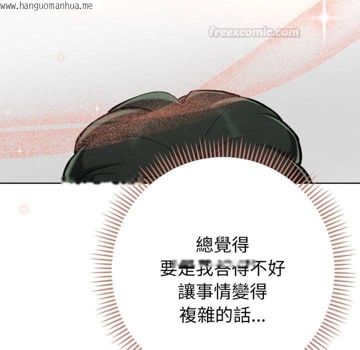 韩国漫画不只是朋友韩漫_不只是朋友-第7话在线免费阅读-韩国漫画-第90张图片