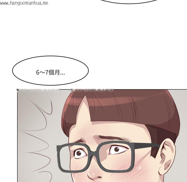 韩国漫画如果还有明天？韩漫_如果还有明天？-第1话在线免费阅读-韩国漫画-第8张图片