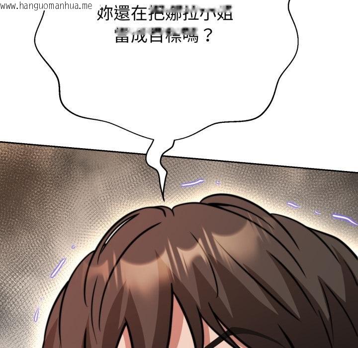 韩国漫画黑帮千金养成记/刺龙刺凤的女友韩漫_黑帮千金养成记/刺龙刺凤的女友-第20话在线免费阅读-韩国漫画-第6张图片