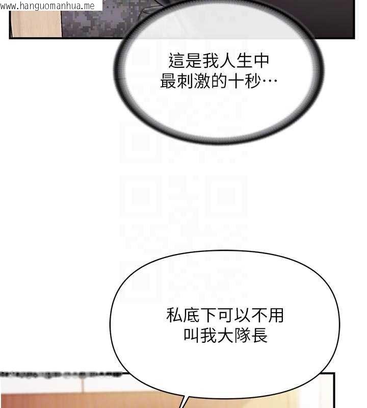 韩国漫画报告女班长:一根突起韩漫_报告女班长:一根突起-第47话-又大又软的胸部…在线免费阅读-韩国漫画-第35张图片