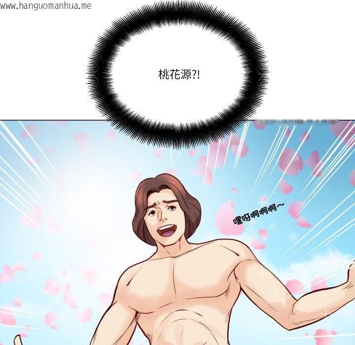 韩国漫画如果还有明天？韩漫_如果还有明天？-第3话在线免费阅读-韩国漫画-第29张图片