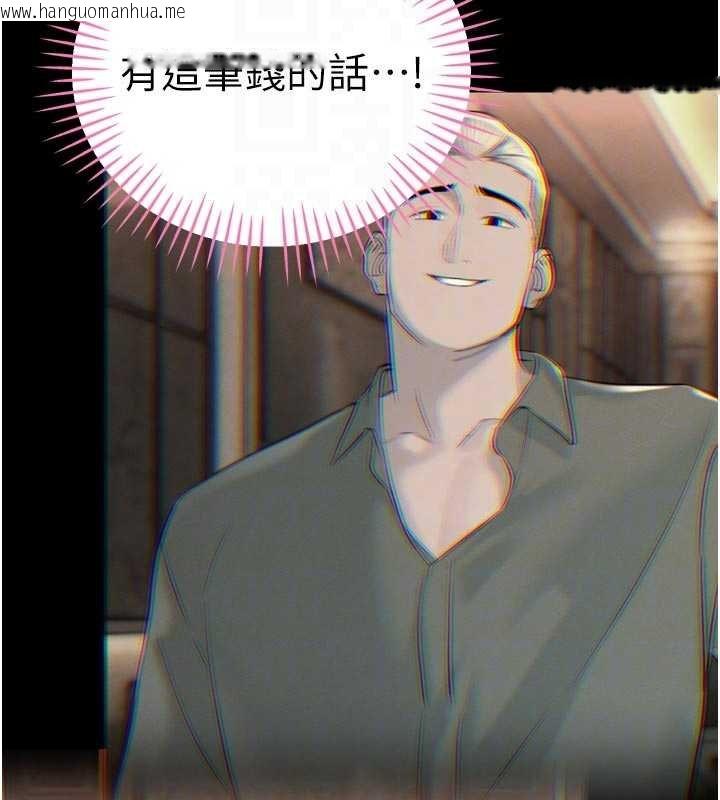 韩国漫画暴君会长的娇媳们韩漫_暴君会长的娇媳们-第33话-主人请射给我在线免费阅读-韩国漫画-第82张图片