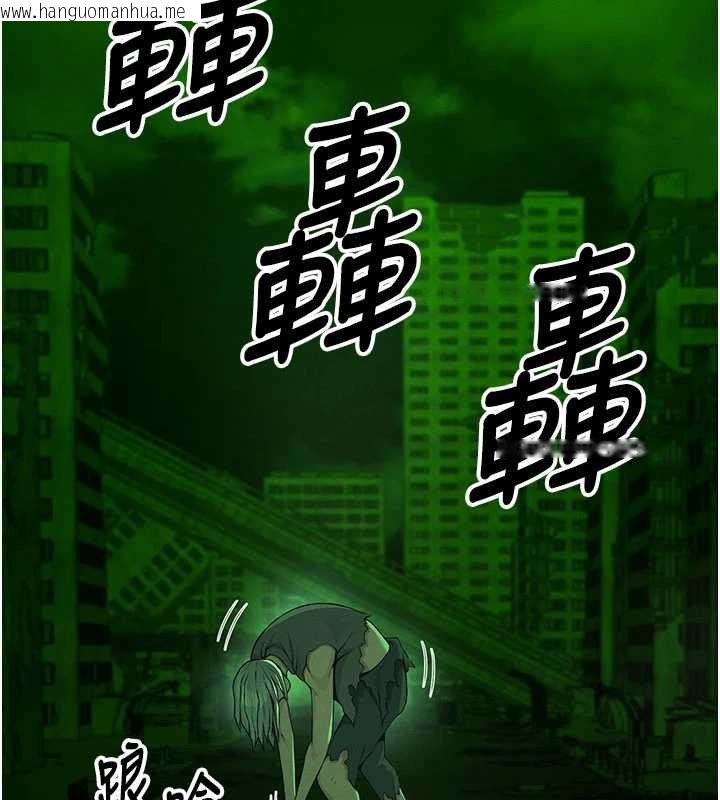 韩国漫画尸变家园:以身相许韩漫_尸变家园:以身相许-第38话-丧尸出没在线免费阅读-韩国漫画-第2张图片