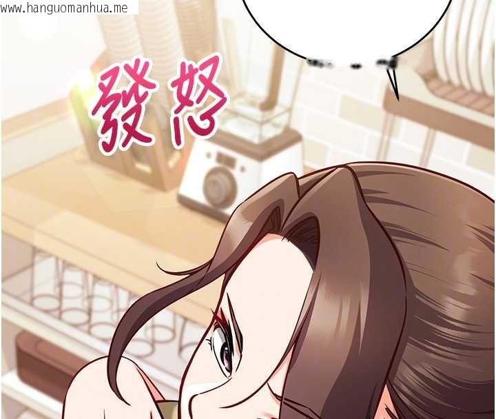 韩国漫画催眠偷心计韩漫_催眠偷心计-第10话-迈向肉便器之路在线免费阅读-韩国漫画-第77张图片