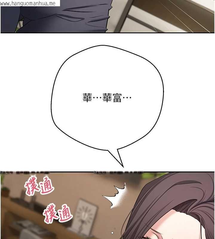 韩国漫画币转人生韩漫_币转人生-第66话-射进部长的子宫在线免费阅读-韩国漫画-第53张图片