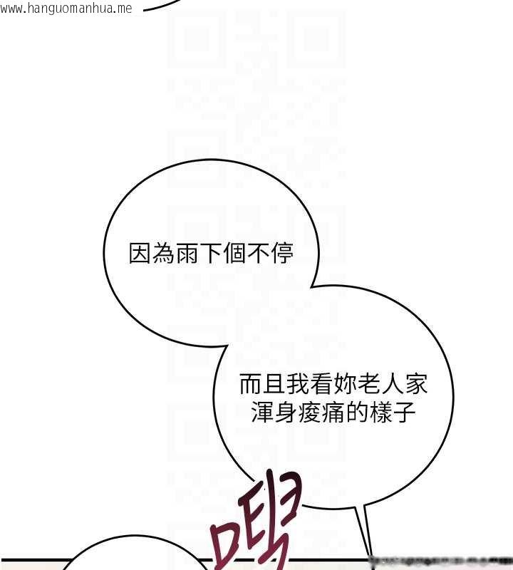 韩国漫画催眠偷心计韩漫_催眠偷心计-第10话-迈向肉便器之路在线免费阅读-韩国漫画-第19张图片