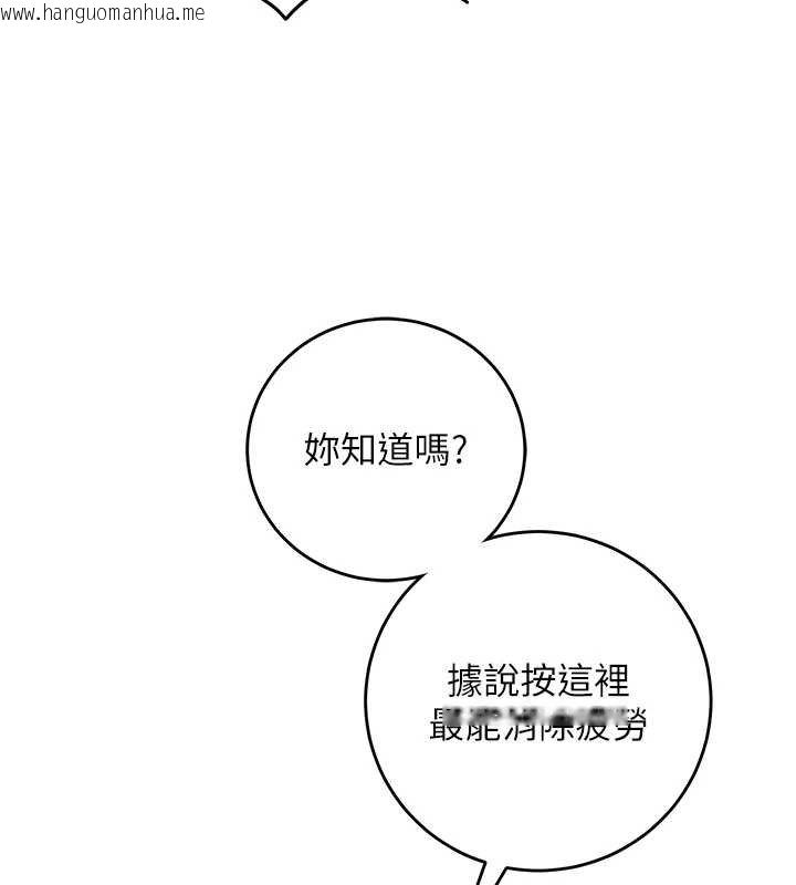 韩国漫画催眠偷心计韩漫_催眠偷心计-第10话-迈向肉便器之路在线免费阅读-韩国漫画-第31张图片