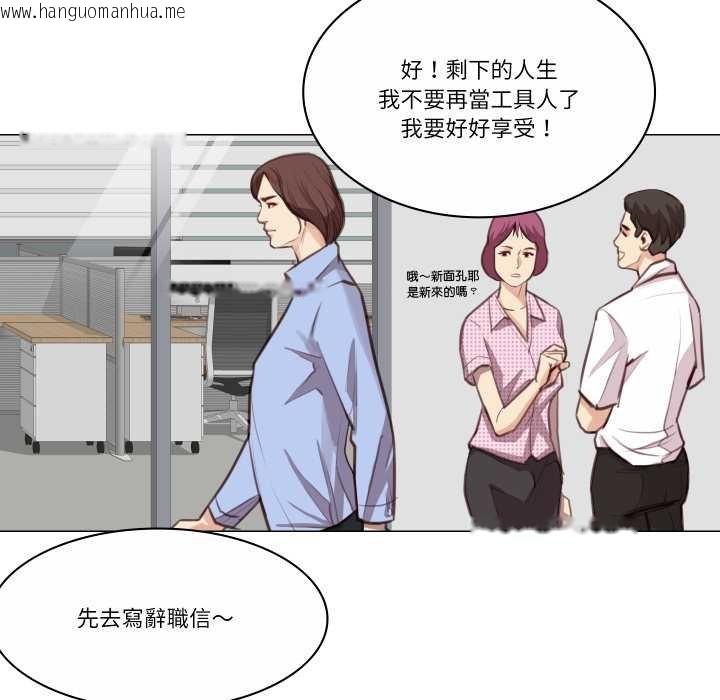 韩国漫画如果还有明天？韩漫_如果还有明天？-第2话在线免费阅读-韩国漫画-第65张图片