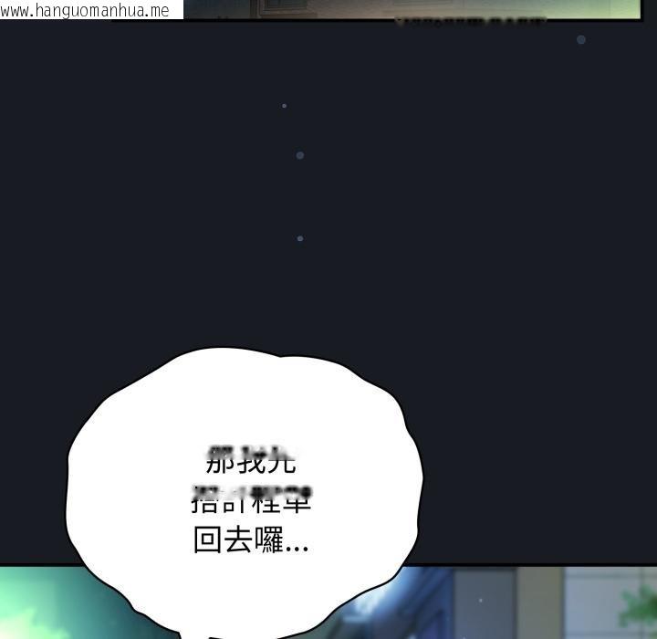 韩国漫画硬也要拍完韩漫_硬也要拍完-第34话在线免费阅读-韩国漫画-第141张图片