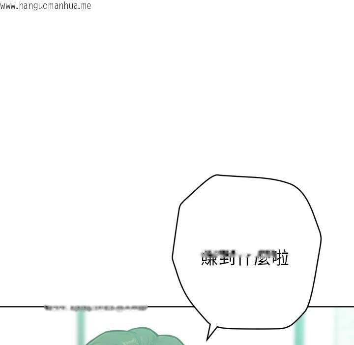 韩国漫画不只是朋友韩漫_不只是朋友-第7话在线免费阅读-韩国漫画-第152张图片