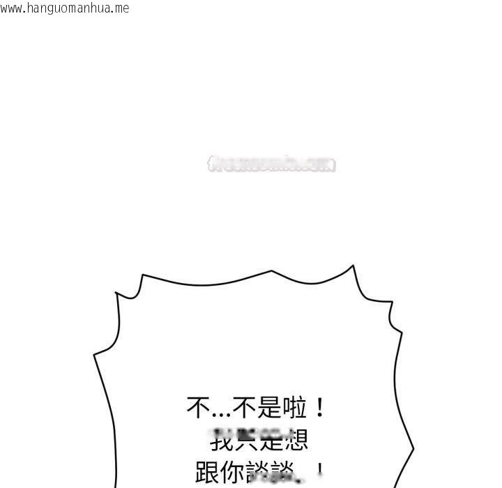 韩国漫画不只是朋友韩漫_不只是朋友-第7话在线免费阅读-韩国漫画-第30张图片