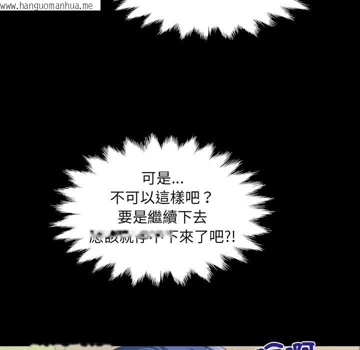 韩国漫画房间里的心跳/有她的小套房韩漫_房间里的心跳/有她的小套房-第28话在线免费阅读-韩国漫画-第76张图片
