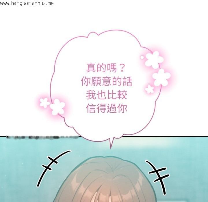 韩国漫画不只是朋友韩漫_不只是朋友-第7话在线免费阅读-韩国漫画-第170张图片