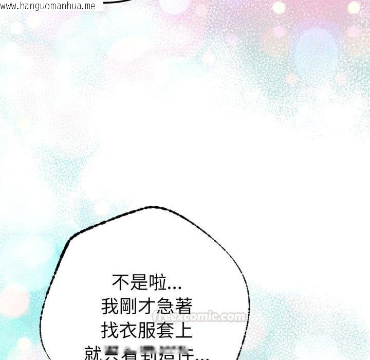 韩国漫画不只是朋友韩漫_不只是朋友-第7话在线免费阅读-韩国漫画-第45张图片