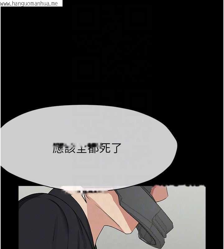 韩国漫画尸变家园:以身相许韩漫_尸变家园:以身相许-第38话-丧尸出没在线免费阅读-韩国漫画-第88张图片