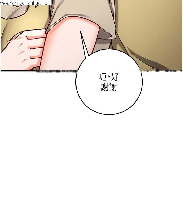 韩国漫画催眠偷心计韩漫_催眠偷心计-第10话-迈向肉便器之路在线免费阅读-韩国漫画-第188张图片