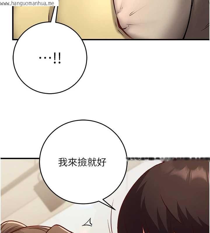 韩国漫画催眠偷心计韩漫_催眠偷心计-第10话-迈向肉便器之路在线免费阅读-韩国漫画-第186张图片