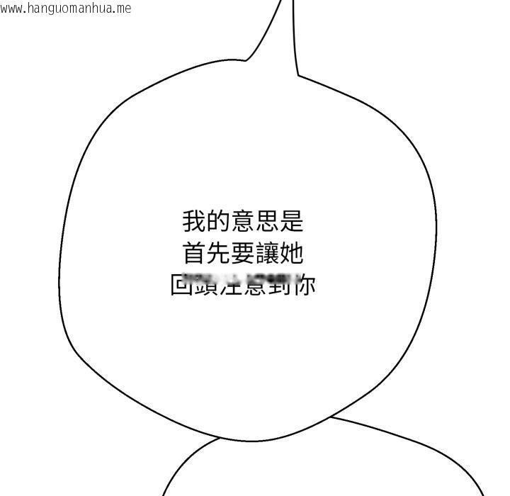 韩国漫画黑帮千金养成记/刺龙刺凤的女友韩漫_黑帮千金养成记/刺龙刺凤的女友-第20话在线免费阅读-韩国漫画-第40张图片