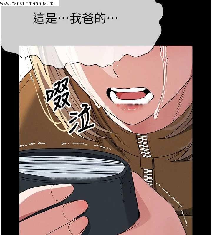 韩国漫画尸变家园:以身相许韩漫_尸变家园:以身相许-第38话-丧尸出没在线免费阅读-韩国漫画-第152张图片