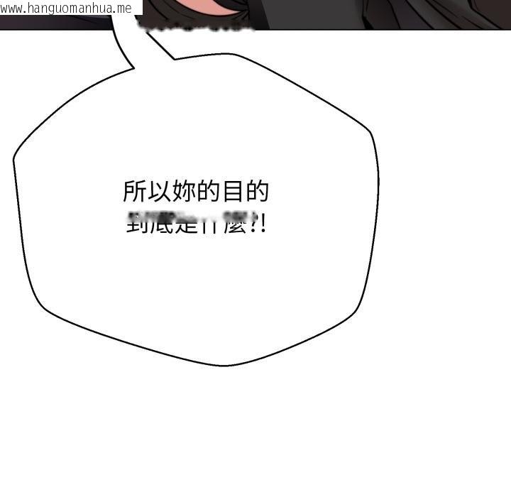 韩国漫画黑帮千金养成记/刺龙刺凤的女友韩漫_黑帮千金养成记/刺龙刺凤的女友-第20话在线免费阅读-韩国漫画-第131张图片