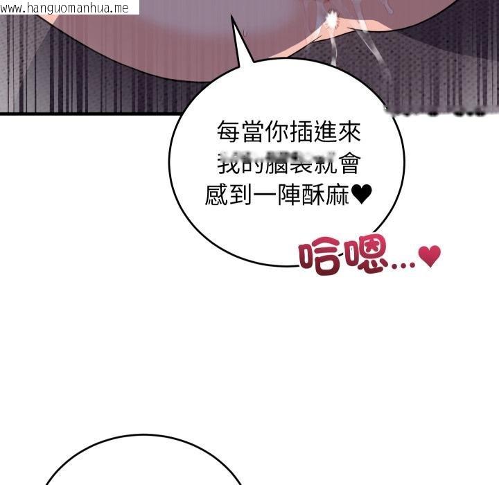 韩国漫画少爷的替身韩漫_少爷的替身-第46话在线免费阅读-韩国漫画-第18张图片