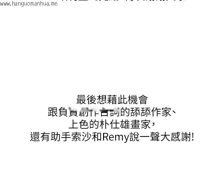 韩国漫画命运:贞洁欲女韩漫_命运:贞洁欲女-后记在线免费阅读-韩国漫画-第4张图片