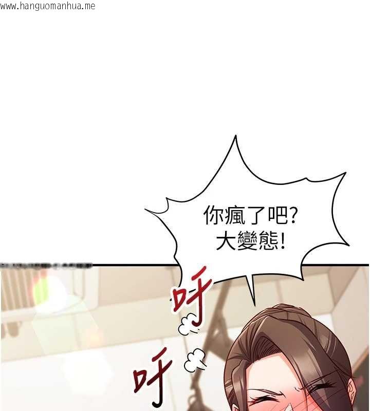 韩国漫画催眠偷心计韩漫_催眠偷心计-第10话-迈向肉便器之路在线免费阅读-韩国漫画-第169张图片