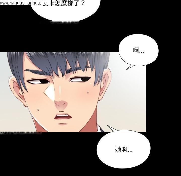 韩国漫画隐秘的同居韩漫_隐秘的同居-第30话在线免费阅读-韩国漫画-第70张图片