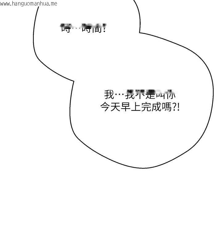 韩国漫画币转人生韩漫_币转人生-第66话-射进部长的子宫在线免费阅读-韩国漫画-第43张图片