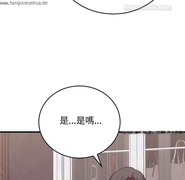 韩国漫画少爷的替身韩漫_少爷的替身-第46话在线免费阅读-韩国漫画-第120张图片