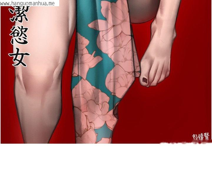 韩国漫画命运:贞洁欲女韩漫_命运:贞洁欲女-后记在线免费阅读-韩国漫画-第38张图片