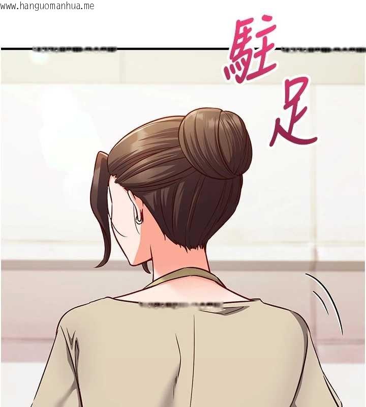 韩国漫画催眠偷心计韩漫_催眠偷心计-第10话-迈向肉便器之路在线免费阅读-韩国漫画-第178张图片