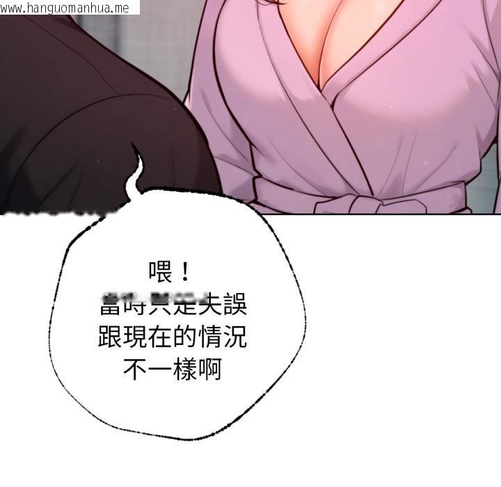 韩国漫画不只是朋友韩漫_不只是朋友-第7话在线免费阅读-韩国漫画-第148张图片