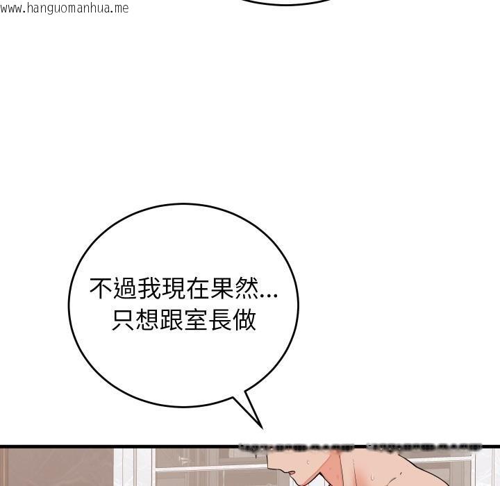 韩国漫画少爷的替身韩漫_少爷的替身-第46话在线免费阅读-韩国漫画-第137张图片