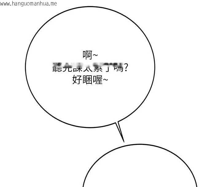 韩国漫画新生老司机韩漫_新生老司机-第28话-这是给你的奖励在线免费阅读-韩国漫画-第134张图片