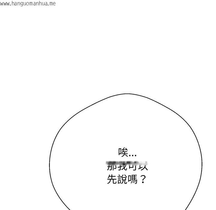 韩国漫画黑帮千金养成记/刺龙刺凤的女友韩漫_黑帮千金养成记/刺龙刺凤的女友-第20话在线免费阅读-韩国漫画-第203张图片
