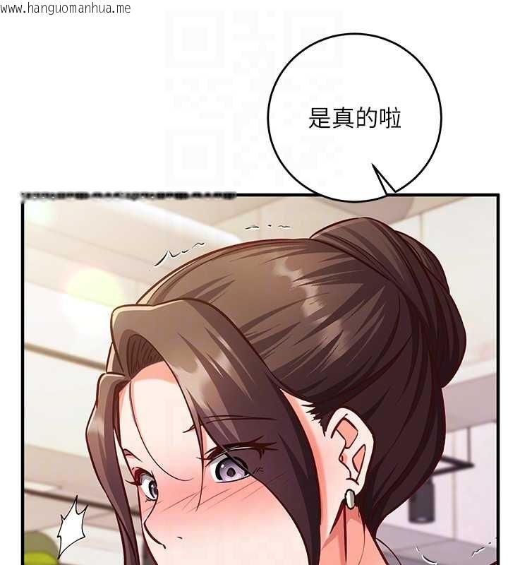 韩国漫画催眠偷心计韩漫_催眠偷心计-第10话-迈向肉便器之路在线免费阅读-韩国漫画-第34张图片