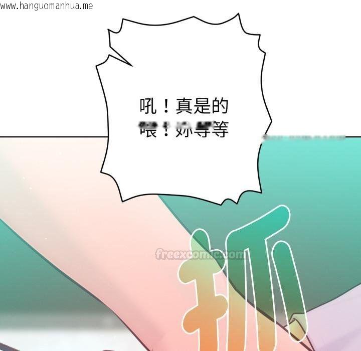 韩国漫画不只是朋友韩漫_不只是朋友-第7话在线免费阅读-韩国漫画-第165张图片